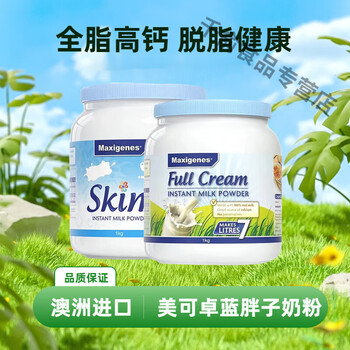 嫩个澳洲蓝胖子高钙牛奶粉1kg学生全脂脱脂营养早餐牛奶粉脱脂蓝妹子