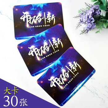 木之盛 主持手卡 感恩有你活动主持人手卡节日手写毕业演讲卡晚会主持