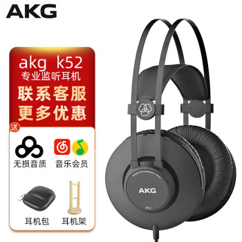 爱科技（AKG） K52头戴式专业录音监听耳机有线HIFI录音棚电子琴专用耳麦电钢琴电吉他架子鼓有声 黑色