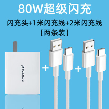 趣器屋适用vivox90充电器120w级闪充x90手机充电头x90pro 十闪充头80w