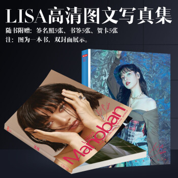 blackpink金智妮lisa金智秀樸彩英寫真集周邊簽名海報明信 x&t lisa