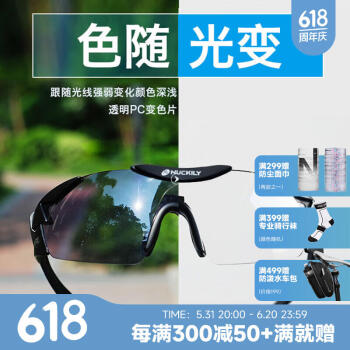 纽凯利（NUCKILY）自行车公路车骑行眼镜骑行护目镜 防风眼镜 骑行装备户外运动眼镜 PA010