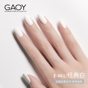 gaoy戈雅白色系列甲油胶2022年新款乳白色酸奶白光疗美甲正白指甲e061