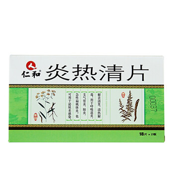 36g*36片 呼吸道炎支气管炎肺炎急性扁桃体炎泌尿系感染清热解毒 1