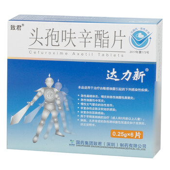 达力新头孢呋辛酯片0.