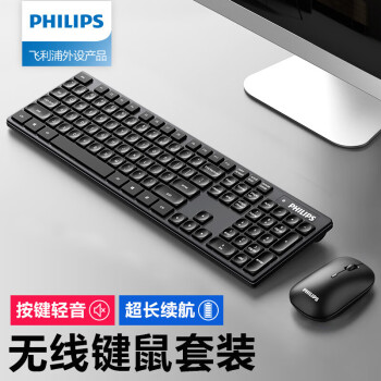 飞利浦（philips） 无线键盘鼠标套装 静音按键 超薄设计 办公商务游戏 笔记本电脑通用 6103黑色（键鼠套装） 无光