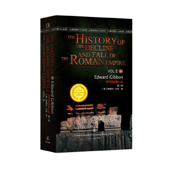 罗马帝国衰亡史(第二卷)