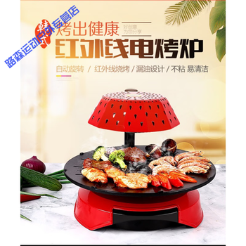派力德2021新款锅圈烧烤锅 岳云鹏同款食汇烧烤神器室内用烧烤炉无烟