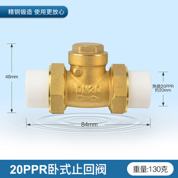 ppr卧式止回阀双活接单向阀自来水管水表逆止阀铜卧式立式  ppr20卧式