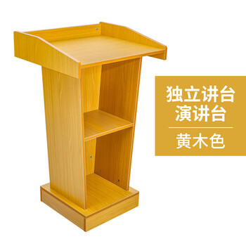 阳光教师讲台桌多媒体迎宾台演讲会议发言台老师讲桌教室学校实木讲台