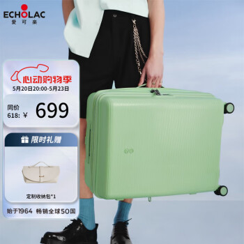 爱可乐（Echolac）拉杆箱大容量万向轮旅行箱时尚行李箱密码箱可拓展PW005绿色28吋