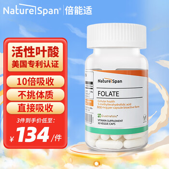 NATURESPAN倍能适 专利活性叶酸30粒*800mcg 6S-5-甲基四氢叶酸 男女备孕