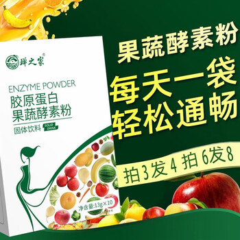 清肠蝉之家胶原蛋白果蔬酵素粉益生菌孝素 一盒装