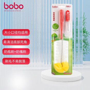 乐儿宝（bobo）奶瓶刷 奶嘴刷 宝宝婴儿奶瓶奶嘴清洁刷子 奶瓶清洁刷套装 