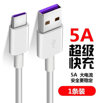 mgpgiqoo闪充数据线vivoiqooneo3neo5z1z3z1x充电线iqoo3双引擎typec