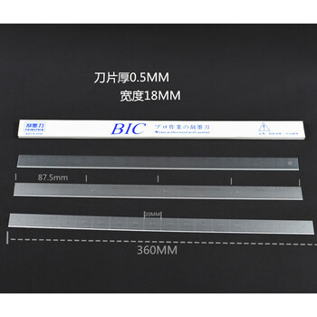 tlxt进口bic移印刀片刮墨刀钢板刮墨刀片移印刮刀移印机刀片进口必克