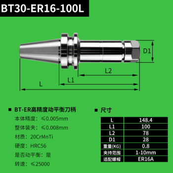 高精動平衡cnc加工中心數控刀柄bt30/bt40/bt50刀柄er16 20 25 32 bt