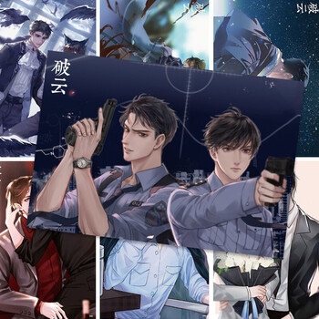 圣诞礼物送男朋友女朋友孩子不健全关系海报 耽美钱错滕瑞雨悬疑漫画