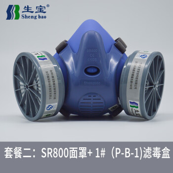 生宝防毒硅胶半面具防尘喷漆农药甲醛硫苯酸性气体SR800 SR800面具+2个1号盒