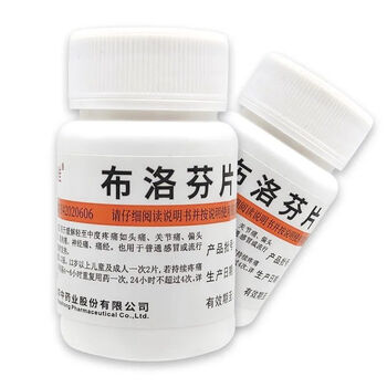维福佳布洛芬片0.
