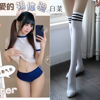 浮泽日本学院风套装校园可爱jk水手服 体操服 上衣 短裤 白 保密发货