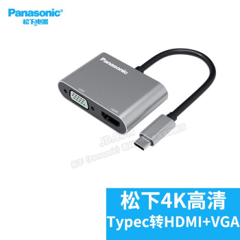 松下（Panasonic）Typec转HDMI扩展坞VGA转换器拓展笔记本连接电视显示投影仪接头线适用于iPadPro苹果转换器
