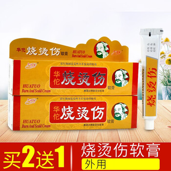 华佗烧烫伤软膏25g皮肤外用开水烫伤红肿草本清凉抑菌无菌3支买2赠1