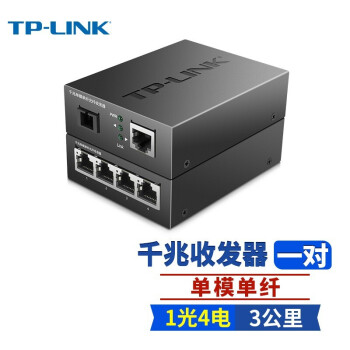 TP-LINK ǧ׵ģ˹շTL-FC311A/B-3ת TL-FC311A-3+TL-FC314B-3