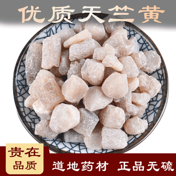 北京同仁堂 原料天竺黄中药材100克天竺黄竹黄淡竹黄竹三节竹膏竹糖血