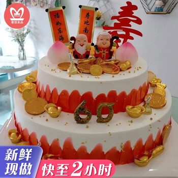 曼恒网红老人生日蛋糕双层同城配送当日送达全国订做水果寿桃新鲜奶油