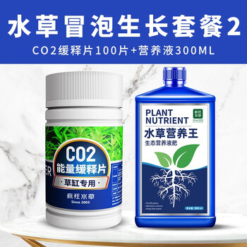 疯狂水草fksc鱼缸二氧化碳缓释片爆藻黄叶水草缸co2泡腾片co2发生器替换片水草冒泡生长套餐2 图片价格品牌报价 京东