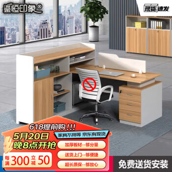 鎏恒印象（liuhengyinxiang）办公室职员办公桌椅组合财务桌办公家具二四六人位屏风工位桌椅 1人位（无座椅）下单备注颜色