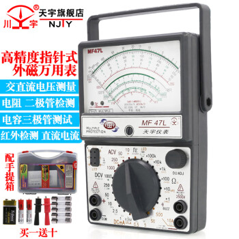 川宇南京MF47TCL高精度指针式外磁防烧全保护电工万用万能表万用表 MF47L（电池鳄鱼夹）