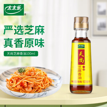 太太乐天尚芝麻香油100ml 火锅油碟凉拌菜蘸料压榨芝麻油调味油