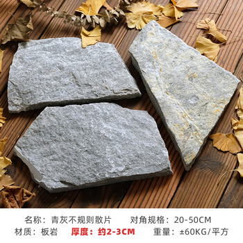 文化石外墙砖壁炉背景墙砖碎拼石片花园别墅围墙砖铺地砖石板 青灰