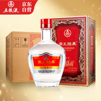 五粮液（WULIANGYE） 帝王经典绵柔 过年货送礼 浓香型白酒52度 500ml*6瓶整箱装