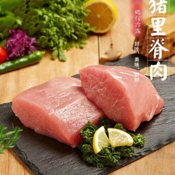 豬肉生鮮純瘦肉新鮮豬肉豬裡脊肉豬前後腿肉散養黑土豬生豬肉新鮮豬肉