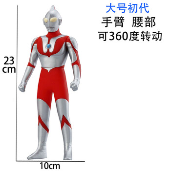 初代奥特曼奥特曼软胶玩具玩偶人偶模型大号初代30cm初代23cm初代大