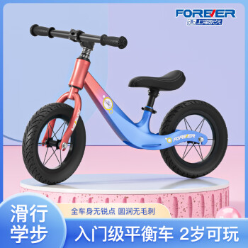 永久儿童平衡车无脚踏滑行车1-3-6岁男女孩自行车2岁宝宝学步溜溜车 12寸辐条充气轮 浪漫粉蓝