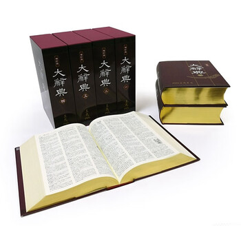 大辞典共四册豪华本港台原版大辭典豪華本修訂三版三民百科全书 摘要书评试读 京东图书
