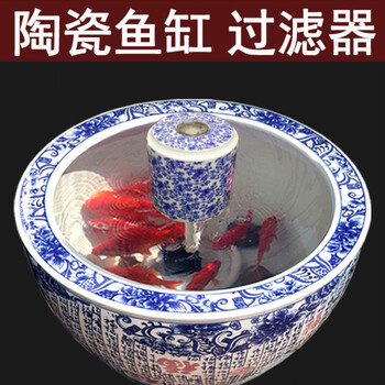 陶瓷鱼缸过滤器金鱼缸瓷缸瓦缸过滤器喷泉造景圆缸过滤内置过滤彩荷直