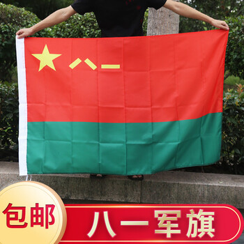 海陆空火箭军新武装部队八一军旗消防旗帜救援旗 陆军军旗 192x128cm