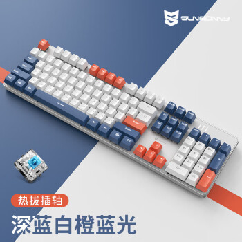 森松尼（sunsonny） 机械键盘鼠标套装 自定义有线键盘 游戏电竞键盘 笔记本电脑键盘 热拨插轴 深蓝白橙三拼色蓝光（茶轴） 单光