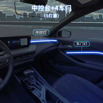 天南兄弟别克威朗pro氛围灯原厂改装2023车内装饰用品大全改装22款23