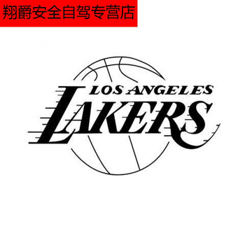 趣奇酷车贴nba湖人队logo汽车创意个性篮球球星油箱盖拉花kobe贴纸 60