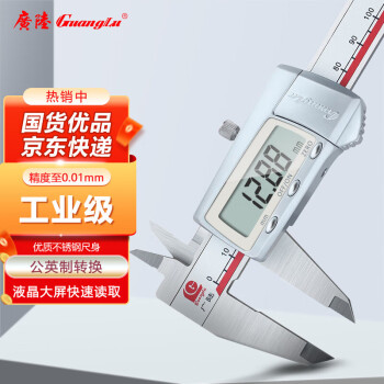 广陆金属壳数显卡尺0-150mm 高精度电子游标卡尺不锈钢111-101-10G