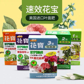 花宝肥料原装花宝1 2 3 4 5号花卉叶面肥多肉兰花肥料通用绿植 丛一楼花宝三号 促开花 促结果 图片价格品牌报价 京东