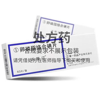 沃丽汀 卵磷脂络合碘片1.5mg*60片 1盒【图片 价格 品牌 报价】-京东