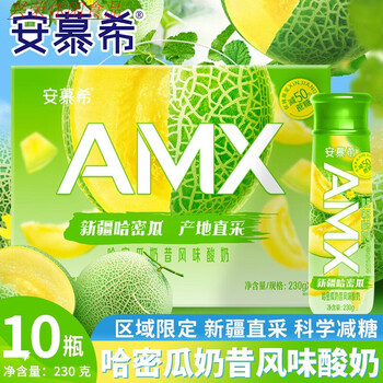 安慕希amx哈密瓜奶昔风味酸奶整箱牛奶新游记同款 安慕希哈密瓜奶昔
