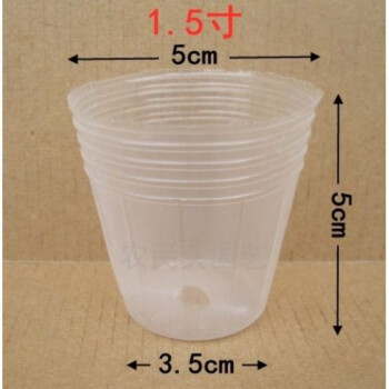 透明育苗杯 育苗袋 白色育苗缽營養缽多肉石斛蘭花透明盆蝴蝶蘭塑料